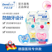 德国Dentistar新生婴幼儿防龅牙超软硅胶安抚奶嘴0到3 6个月以上