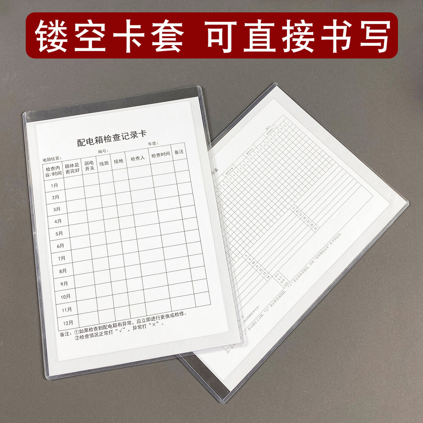 A4硬胶套透明镂空卡套可直接书写