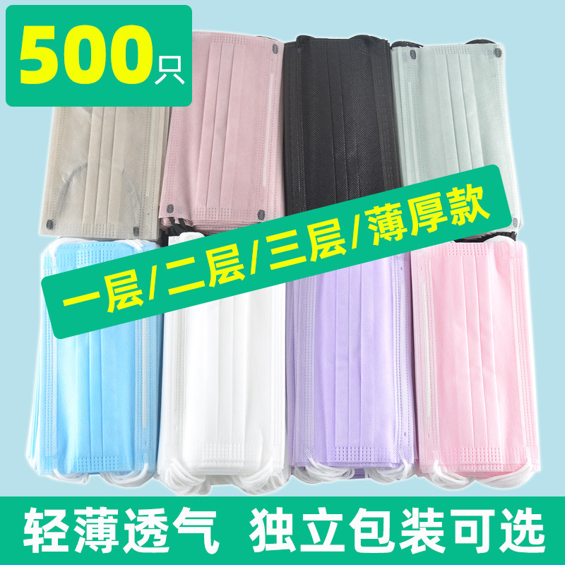 一次性口罩500只超值装