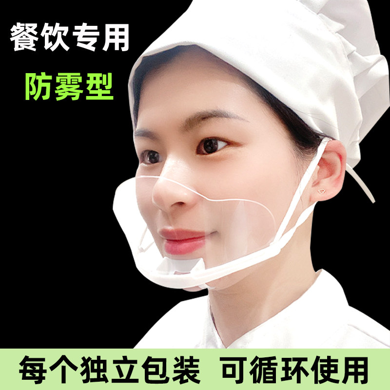微笑餐饮口罩塑料透明不勒耳朵图片