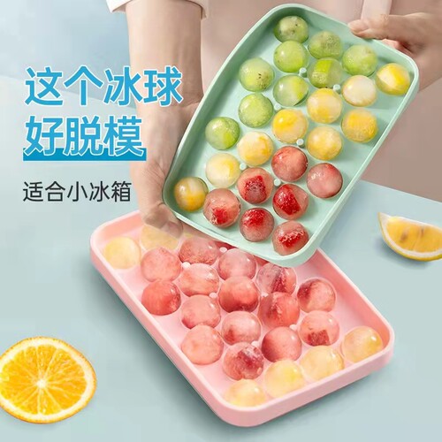 珀金冰球壹家自制模具冻