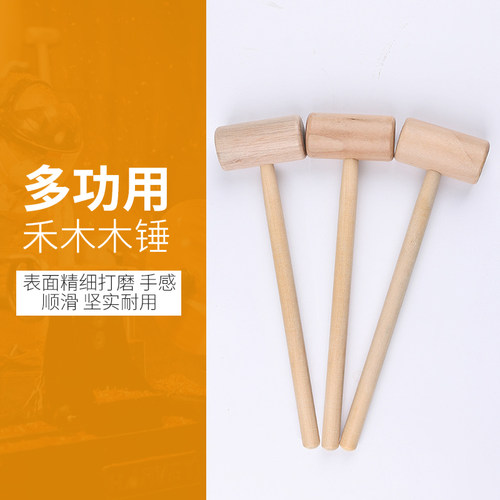 木榔头小木锤木槌木锤儿童玩具锤