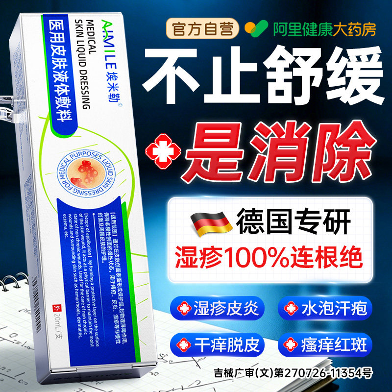 医用皮肤湿疹膏止痒外用去顽固皮炎肛周肛门阴囊汗泡疱瘙痒软膏