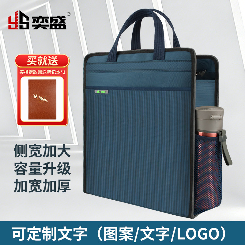 定制手提文件包补课习书袋大容量牛津帆布收纳会议办公文包男水杯