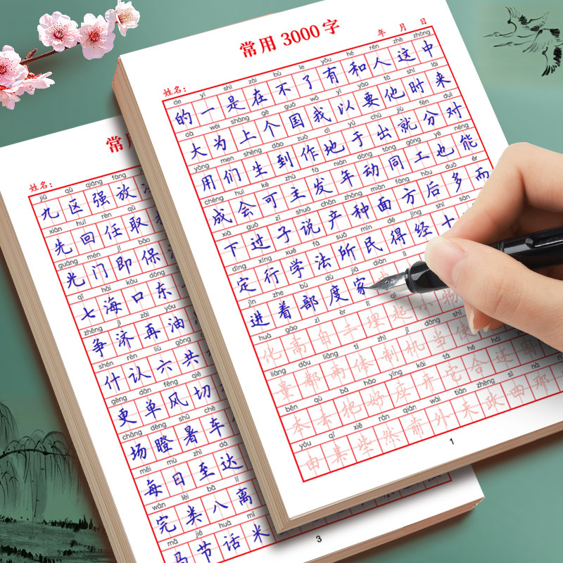 常用3000字田英章楷书字帖入门基础训练钢笔练字帖小学生儿童正楷硬笔