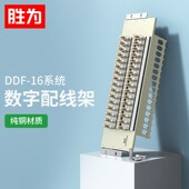 2M两兆E1同轴电缆接头终端连接器 胜为 板含16口三通头 端子单元 SWCDDF16A 16系统DDF数字配线架19英寸