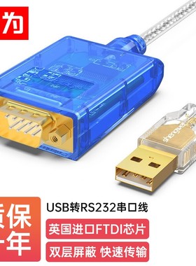 胜为（shengwei）USB转RS232串口线 9针com口转换调试线 支持考勤机收银机标签打印机1米 UDC-2023