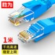 六类千兆网线 cat6类 成品电脑路由器宽带网络连接跳线 6010C 蓝色 胜为
