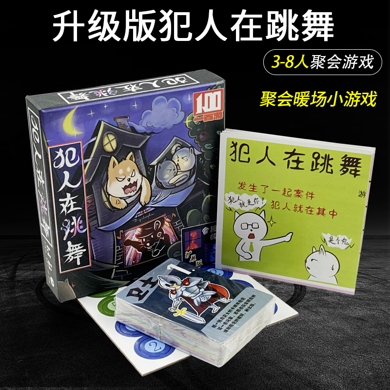大超越跳舞桌游卡牌宫廷