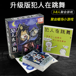犯人在跳舞桌游卡牌宫廷大乱斗二合一中文版聚会暖场超越情书游戏