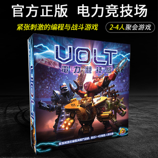中文正版 休闲聚会机器人编程战斗桌游 VOLT 电力竞技场