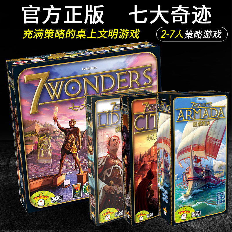 奇迹策略推理舰队领袖城邦桌游