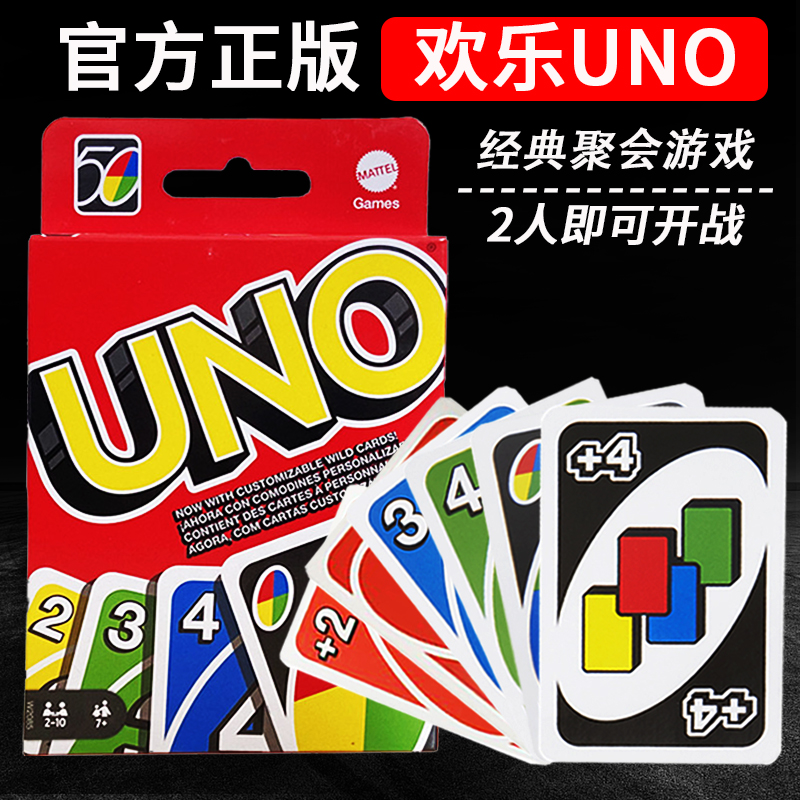 uno正版黑金乌诺休闲聚会桌游