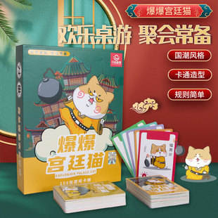 宫廷爆炸弹猫咪小猫炸裂桌游多人中文版成人休闲聚会桌面游戏卡牌