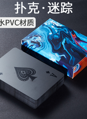 扑克牌PVC塑料可水洗黑色防水防折滑耐磨创意个性花切魔术桌游