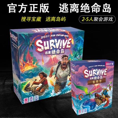 正版逃离绝命岛桌游卡牌The Island休闲聚会逃离亚特兰蒂斯游戏
