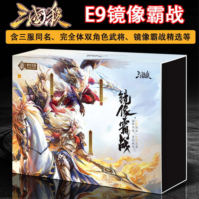 三国杀镜像霸战全武将卡牌游卡2025新正版全套神华佗E9纸牌桌游