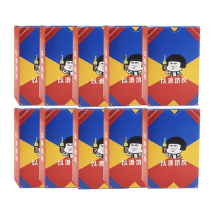 酒桌陪酒扑克牌桌游酒吧KTV小姐喝酒惩罚朋友聚会休闲游戏娱乐牌