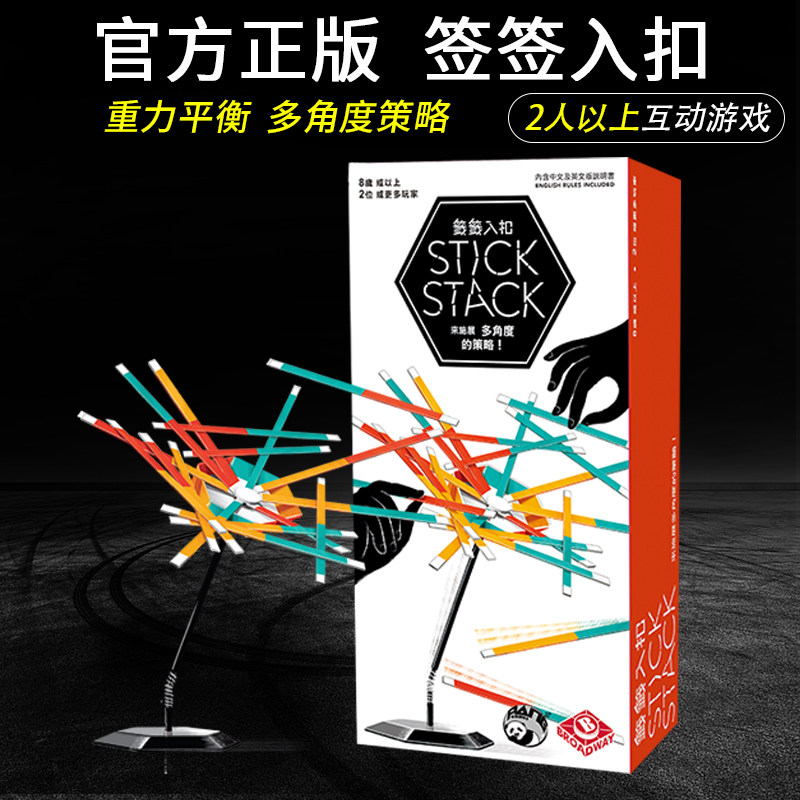 正版签签入扣桌游酷休闲聚会