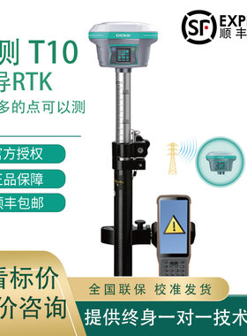 华测RTKT10惯导高精度