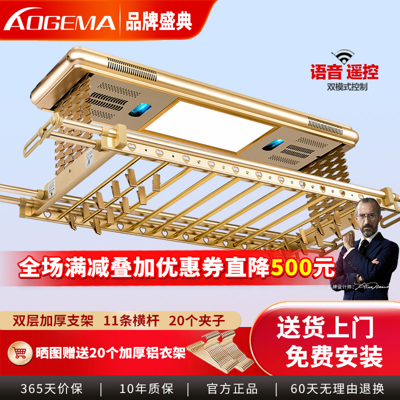 加厚电动晾衣架遥控升降