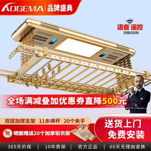 电动晾衣架自动升降遥控晾衣晒衣架家用阳台智能伸缩阳台晾衣机