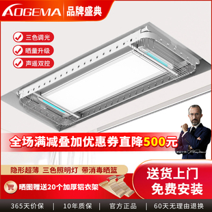 隐形超薄电动晾衣架2024新品阳台家用智能晾衣机遥控升降晒衣架