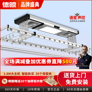 别墅电动晾衣架遥控升降智能晾衣机大阳台2.4米直杆晒衣架