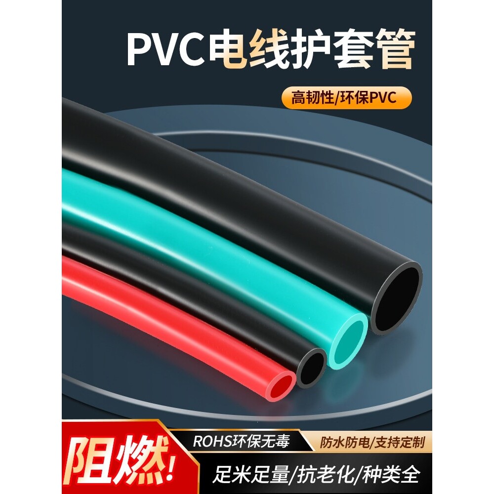 PVC电线保护套彩色防水穿线管线束保护软管电工阻燃塑料绝缘套管