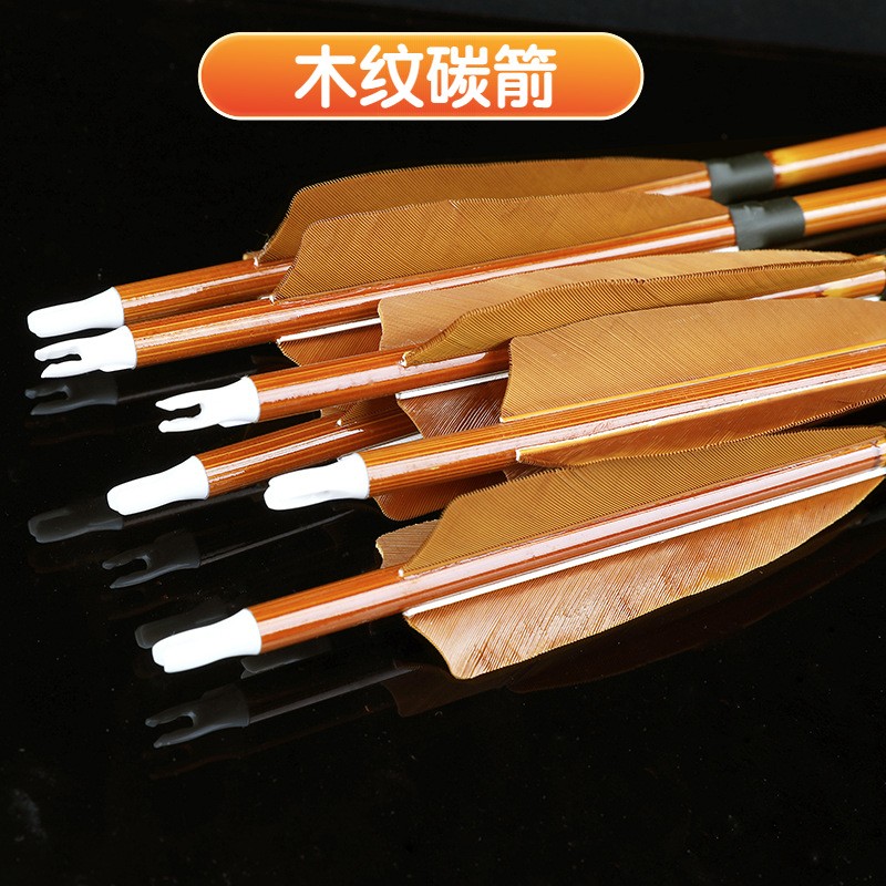 AMEYXGS竹纹混碳箭支户外射箭运动美猎弓传统弓碳箭箭支可换箭头