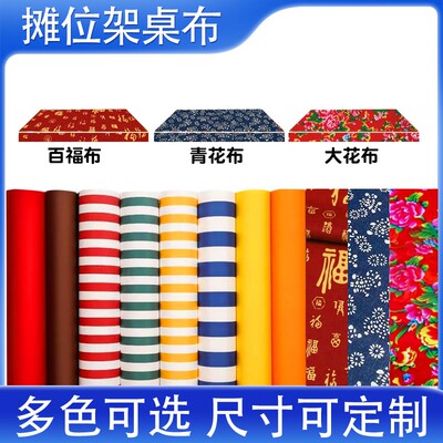 摊位架桌布夜市摆摊桌子集市折叠摆摊架子展示架花车促销车