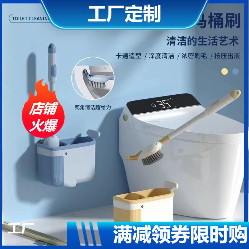 塑料潜水鲸加液硅胶马桶刷神器刷子家用清洁无死角免打孔壁挂式