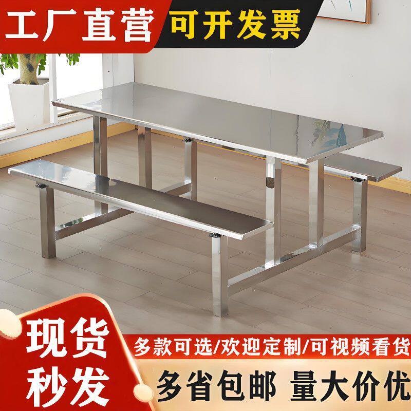 学校食堂餐桌不锈钢桌椅组合4/6/8/人位工地工厂员工连体餐桌加厚