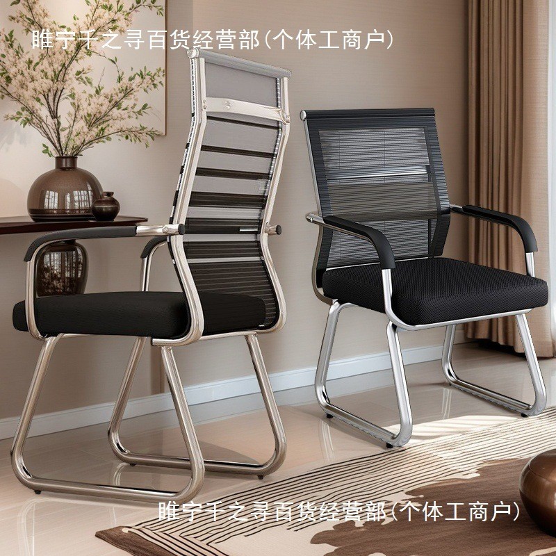 电脑椅员工办公会议接待室椅学生宿舍书房学习桌椅子家用高靠背椅