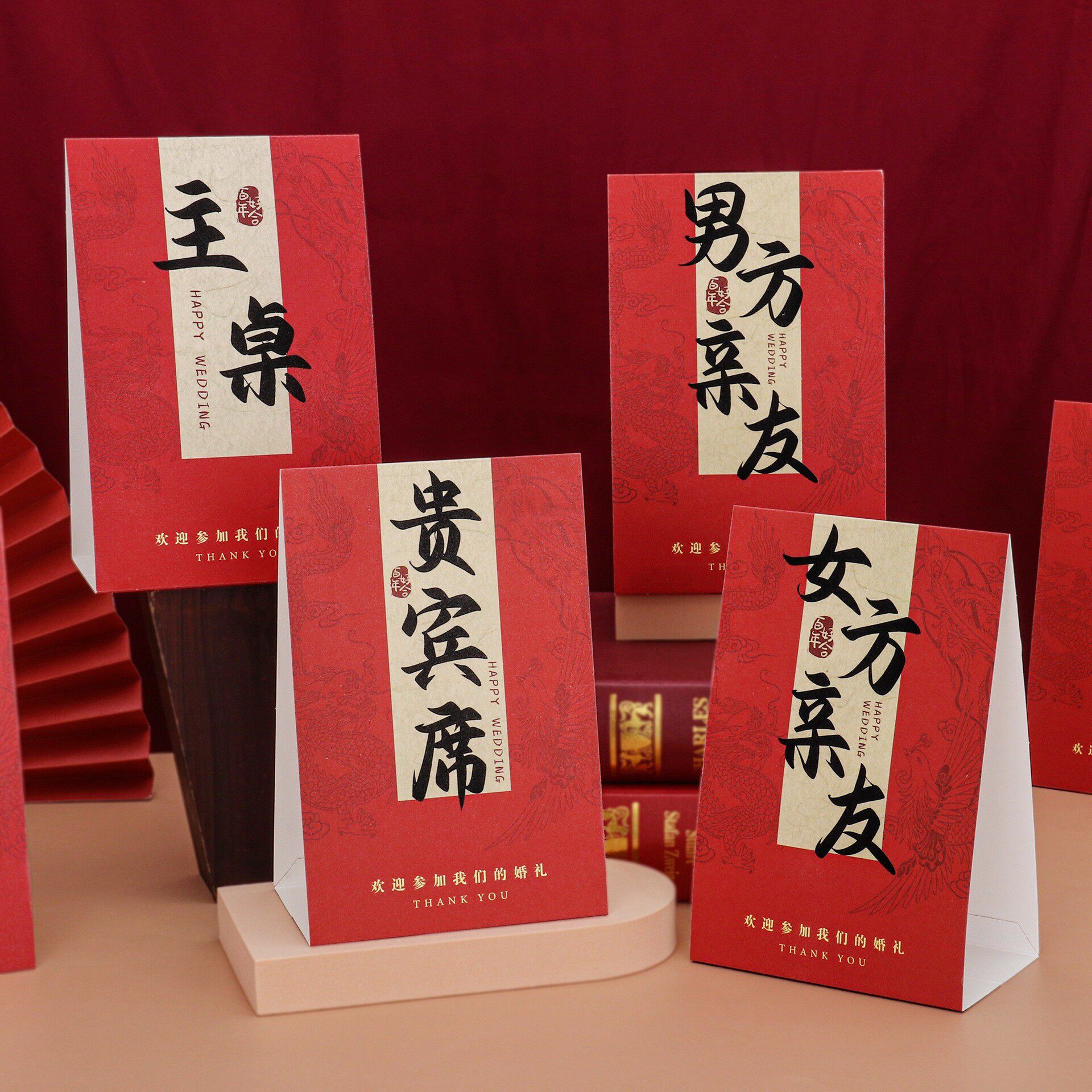 结婚席位卡婚礼桌牌婚宴签到台卡桌卡婚庆迎宾黑字座位牌嘉宾