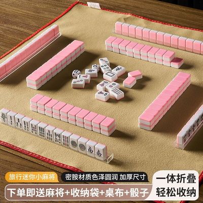 迷你麻将牌旅行宿舍便携式可爱mini户外网红寝室家用手搓小麻雀