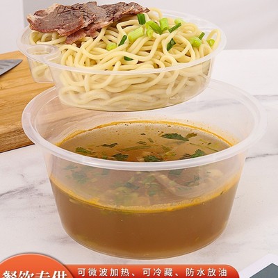 1250ml1500ml一次性汤粉汤面分离打包盒加厚双层外卖分离面碗餐盒