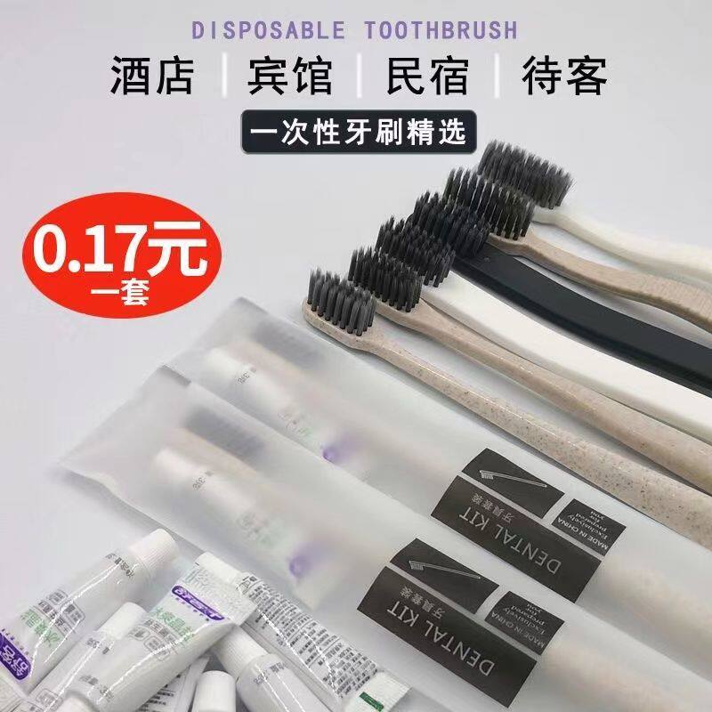 宾馆一次性牙刷家用待客软毛带牙膏酒店专用民宿洗漱用品牙具套装