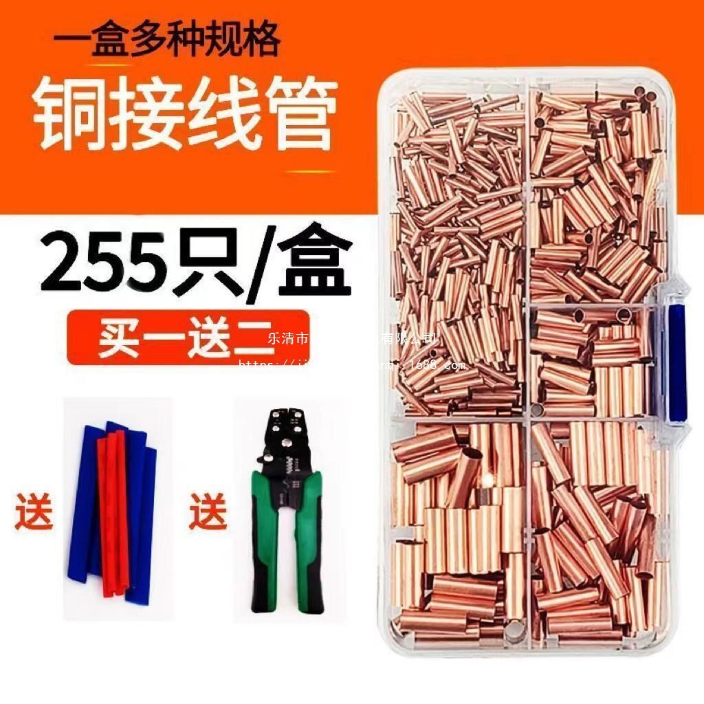 GT小铜管铜电线连接管冷压软线接线端子套管快速对接接头接线接头