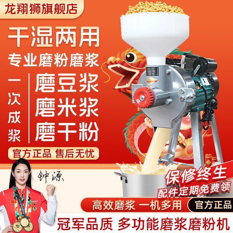 现货玉米粉碎机干湿两用磨粉磨浆机家用打粉米浆打浆豆腐机豆浆机