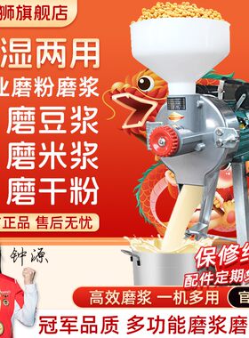 现货玉米粉碎机干湿两用磨粉磨浆机家用打粉米浆打浆豆腐机豆浆机