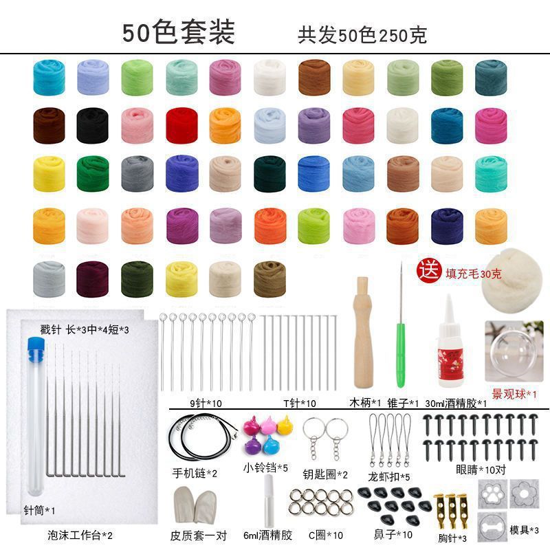 新手入门羊毛毡工具材料包手工DIY戳戳乐扎扎套装齐全