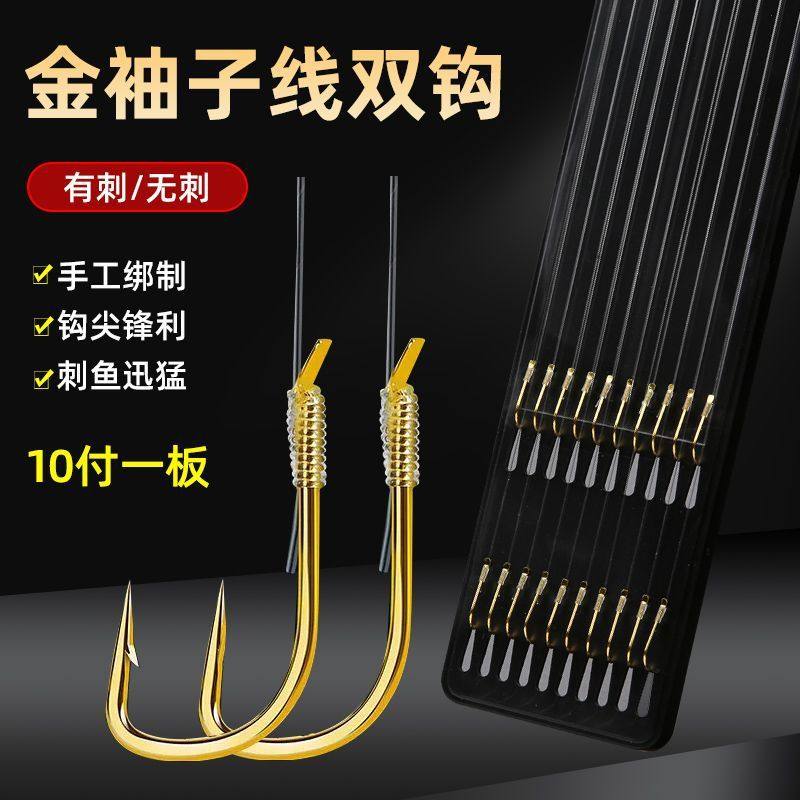 金袖鱼钩有刺无进口子线双钩手工精绑高档鲫鱼白条袖钩钓鱼仕挂