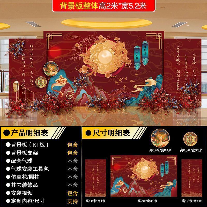 中式婚礼结婚宴背景板场景布置装饰品订婚迎宾区拍照网红板