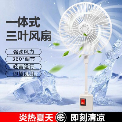 三叶风扇三插头一体便携式插电家用厨房卧室桌面风扇大风力SY88