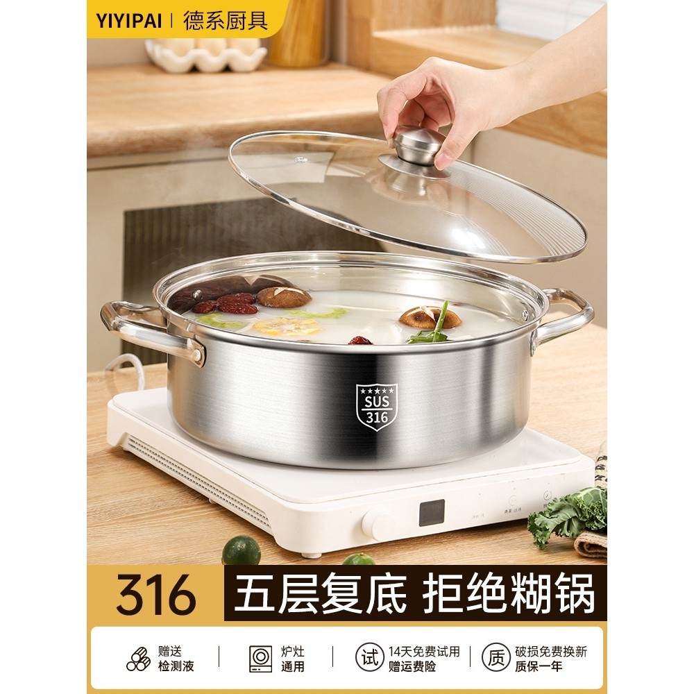 加厚食品级316不锈钢锅矮清汤锅具家用电磁炉吃火锅的火锅盆,厨房/烹饪用具,汤锅/汤桶/卤肉桶,淘宝优惠券,粉丝福利购,淘宝优惠卷