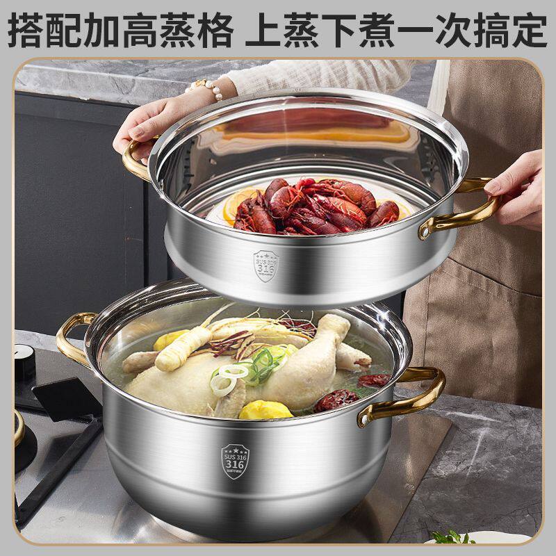 蒸锅家用316不锈钢汤蒸一体锅食品级加厚馒头三层电磁炉304通用