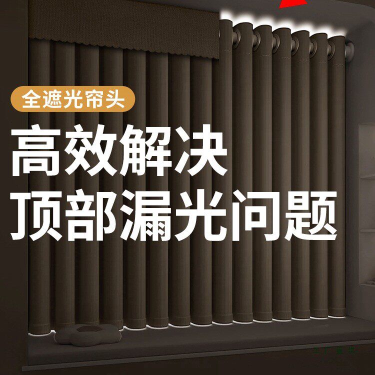 窗帘遮光帘头顶部缝隙魔术贴条窗户上方窗幔遮光眉头防漏光神器