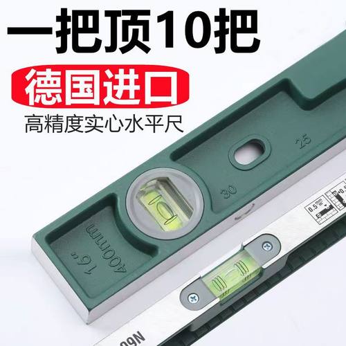德国进口水平尺高精度实心铸铝合金防摔平水尺挂画工具强磁平衡