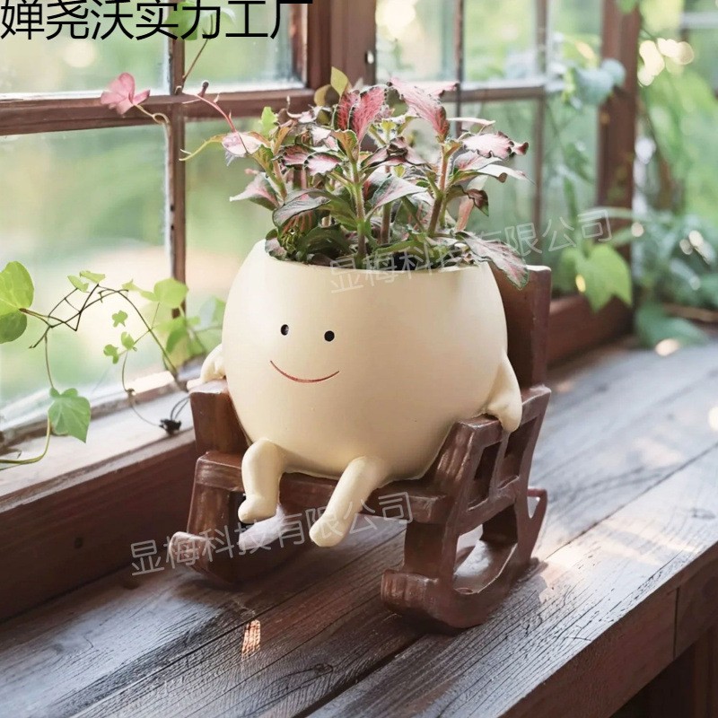 摇椅笑脸创意小花盆可爱多肉阳台室内庭院高颜值耐用花园盆栽摆件
